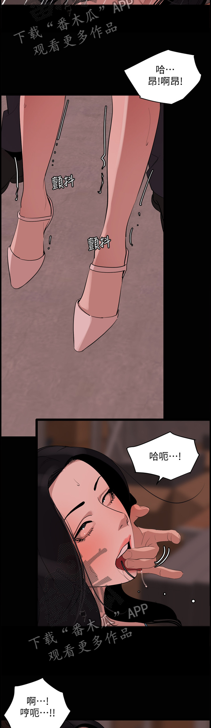 异样同居漫画,第31章：切换4图