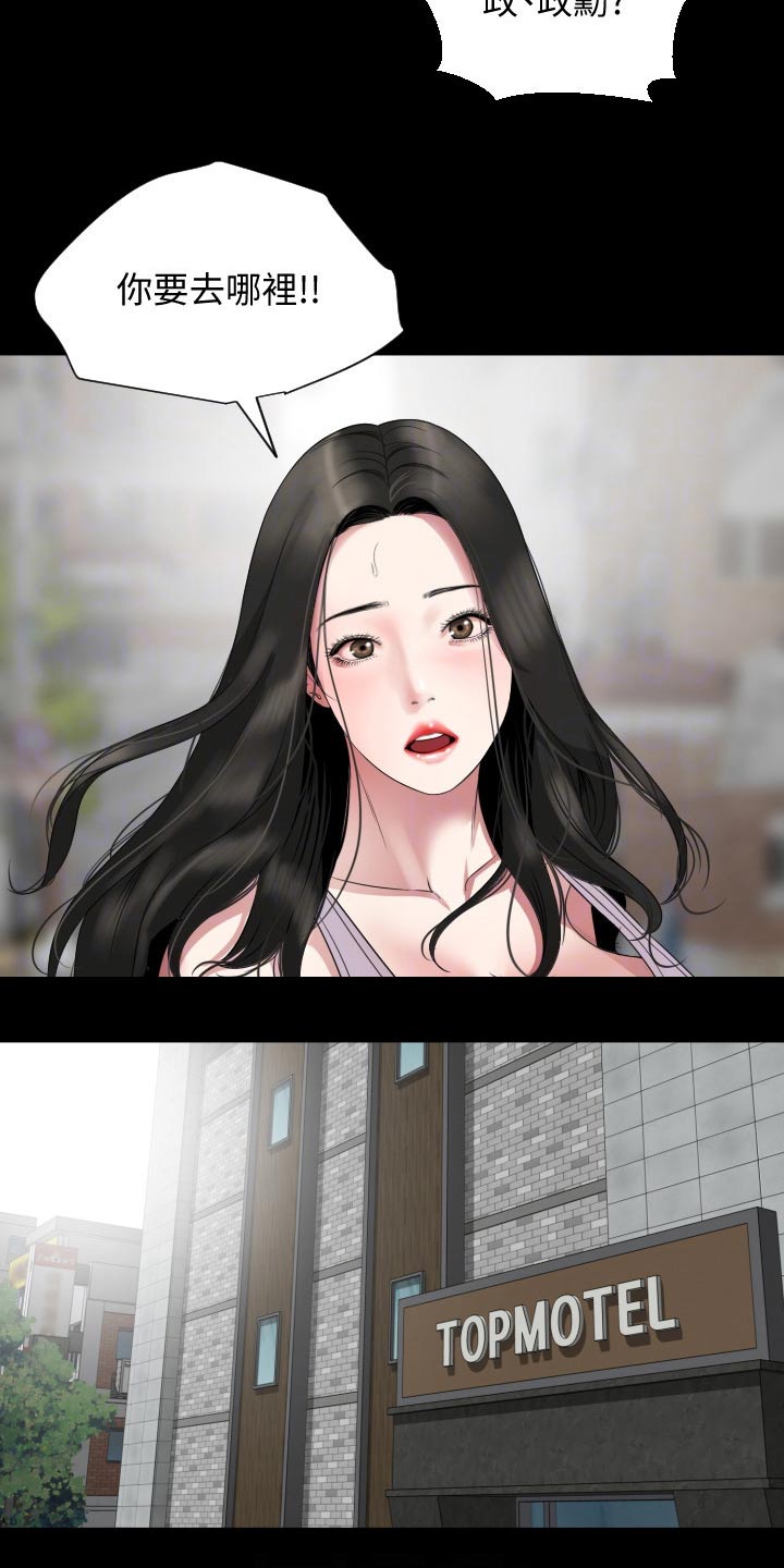 异样同居漫画,第80章：离开3图