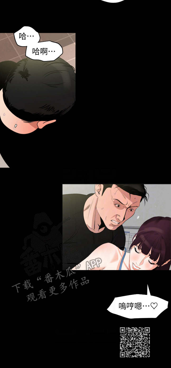 异样同居漫画,第21章：别有用心4图