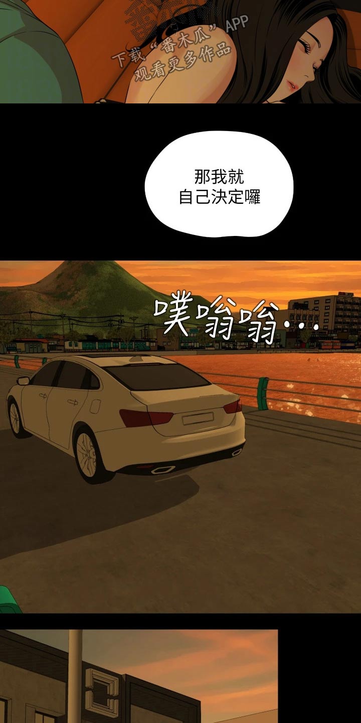 异样同居漫画,第97章：入住3图