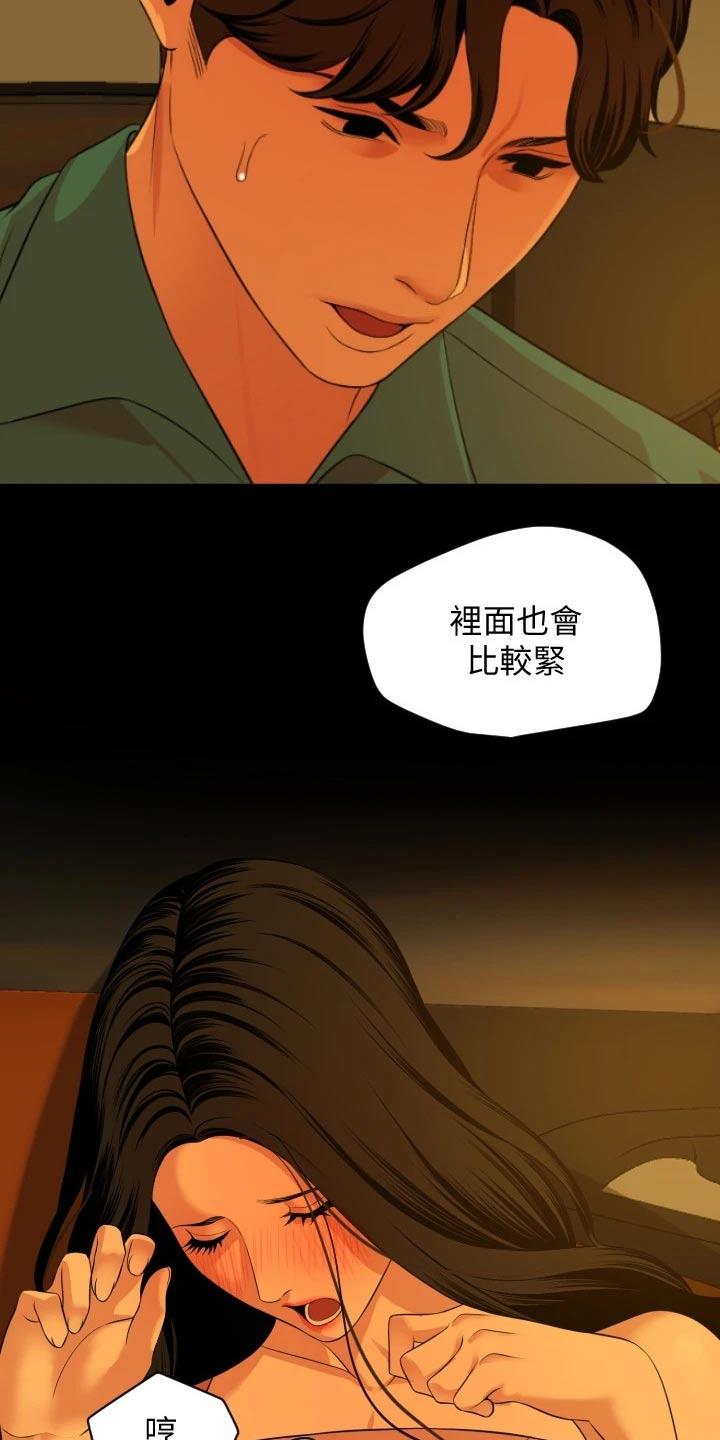 异样同居漫画,第95章：无法思考3图