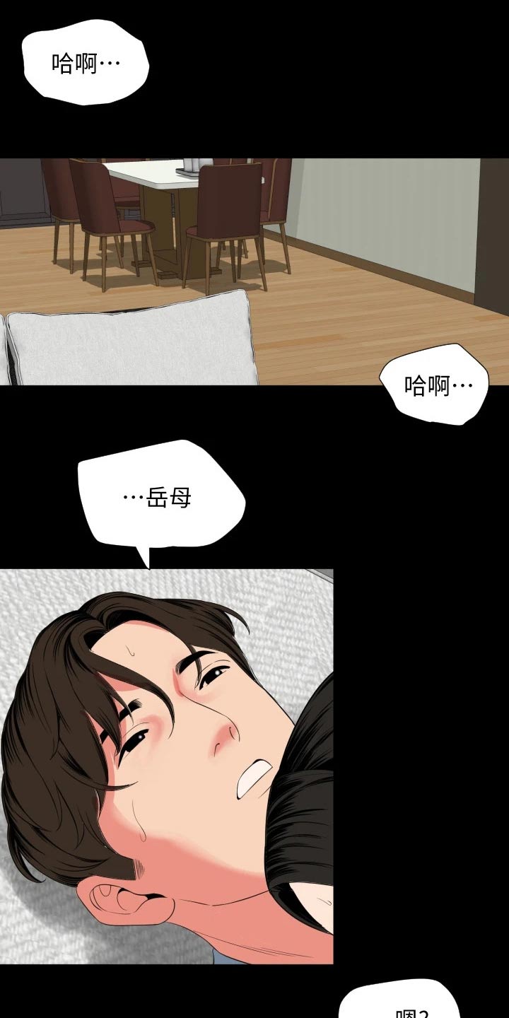 异样同居漫画,第92章：享受5图