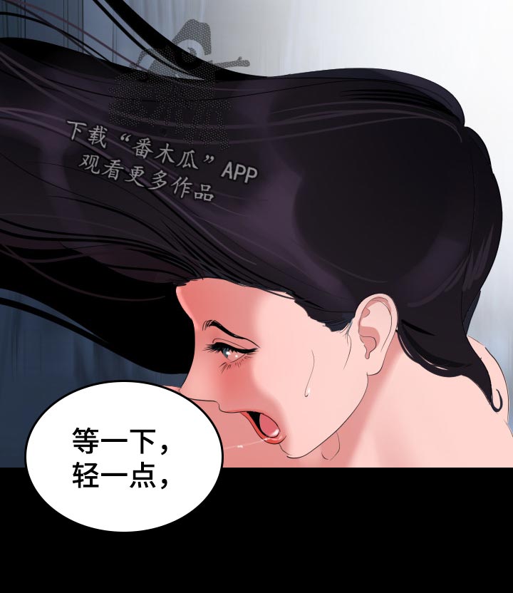 异样同居漫画,第58章：教训2图