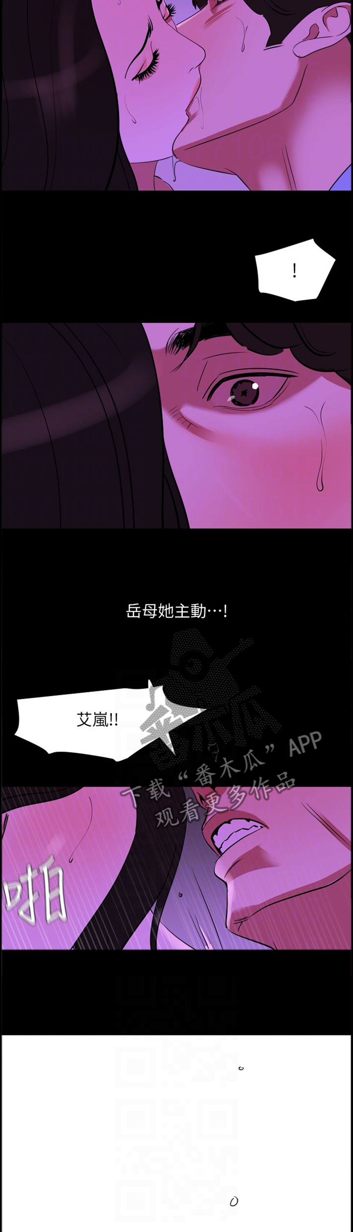 异样同居漫画,第38章：现实1图