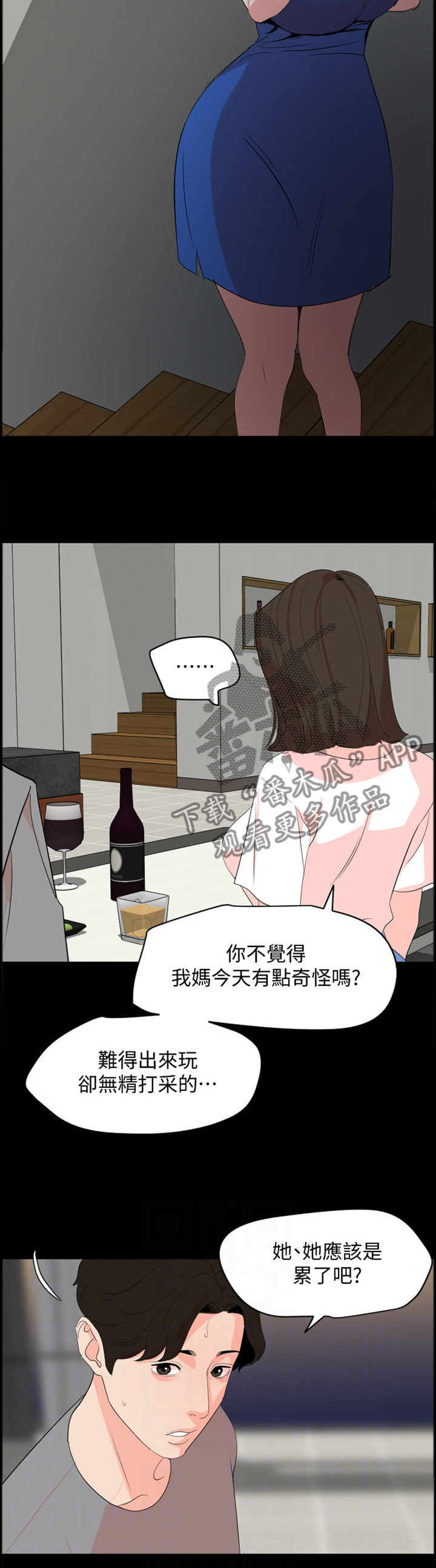 异样同居漫画,第41章：做戏2图