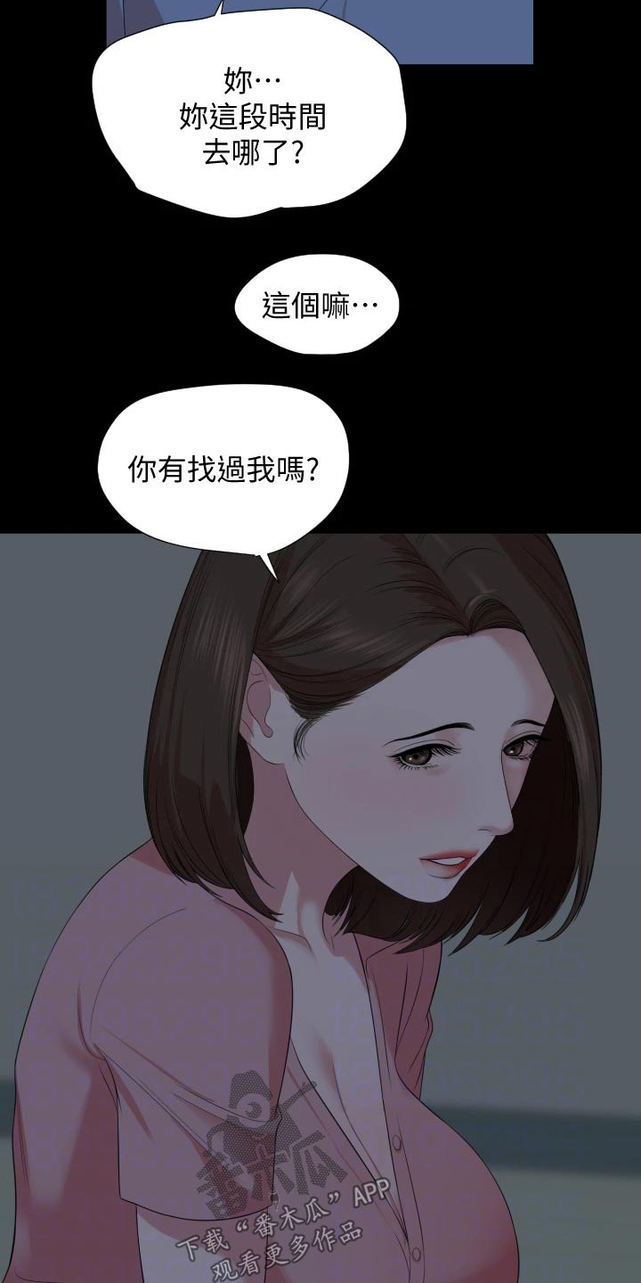 异样同居漫画,第100章：照片5图