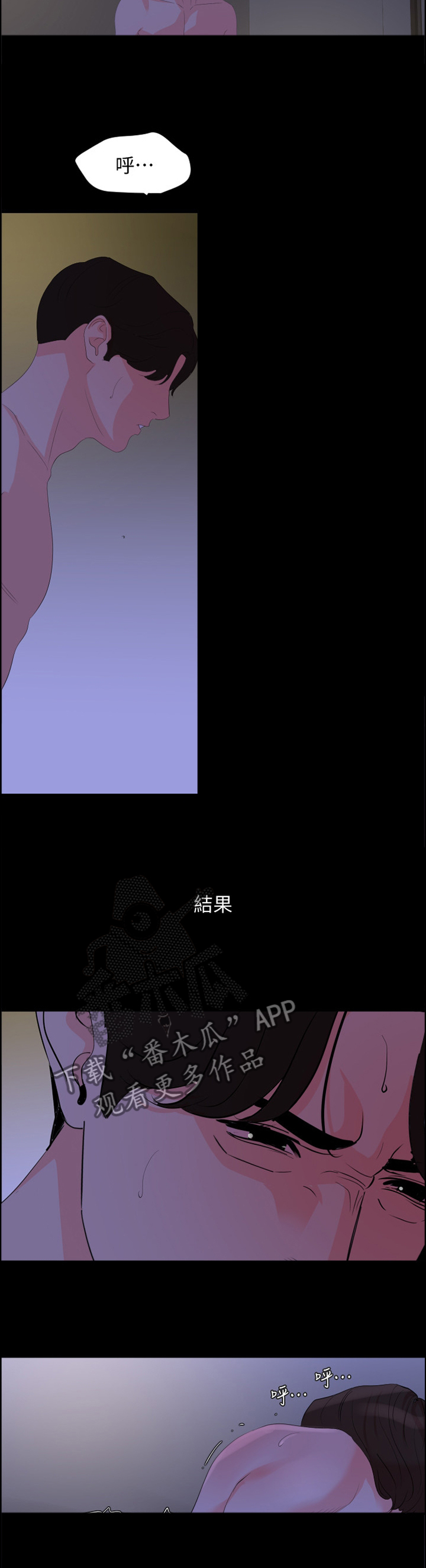 异样同居漫画,第42章：非她不可吗?2图