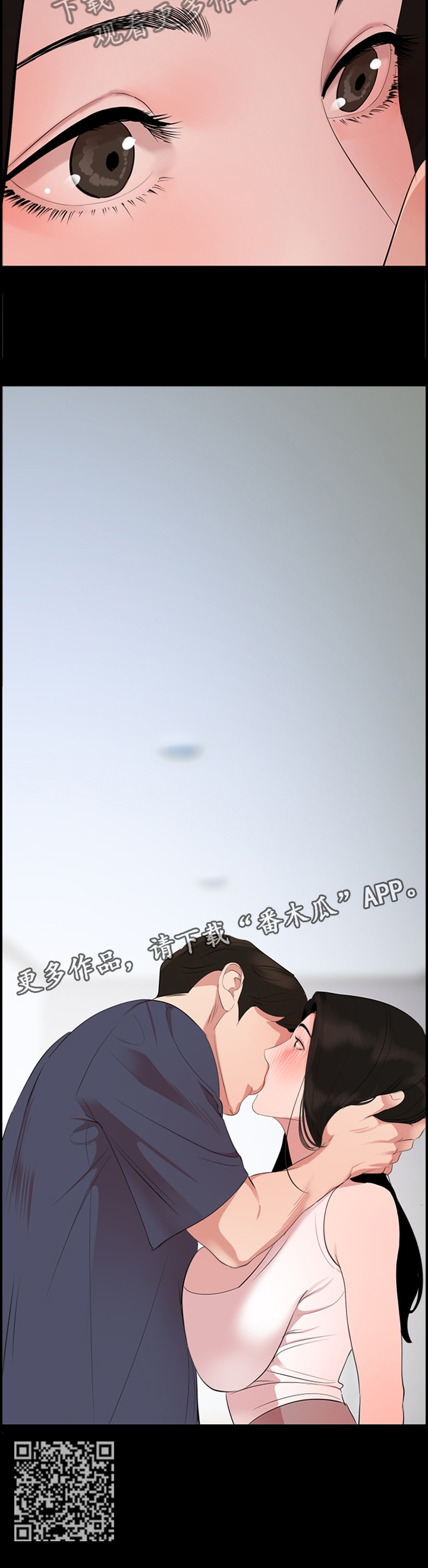 异样同居漫画,第50章：触电般的紧张1图