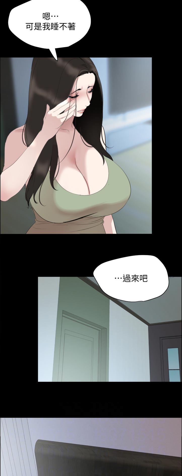 异样同居漫画,第70章：离家出走4图