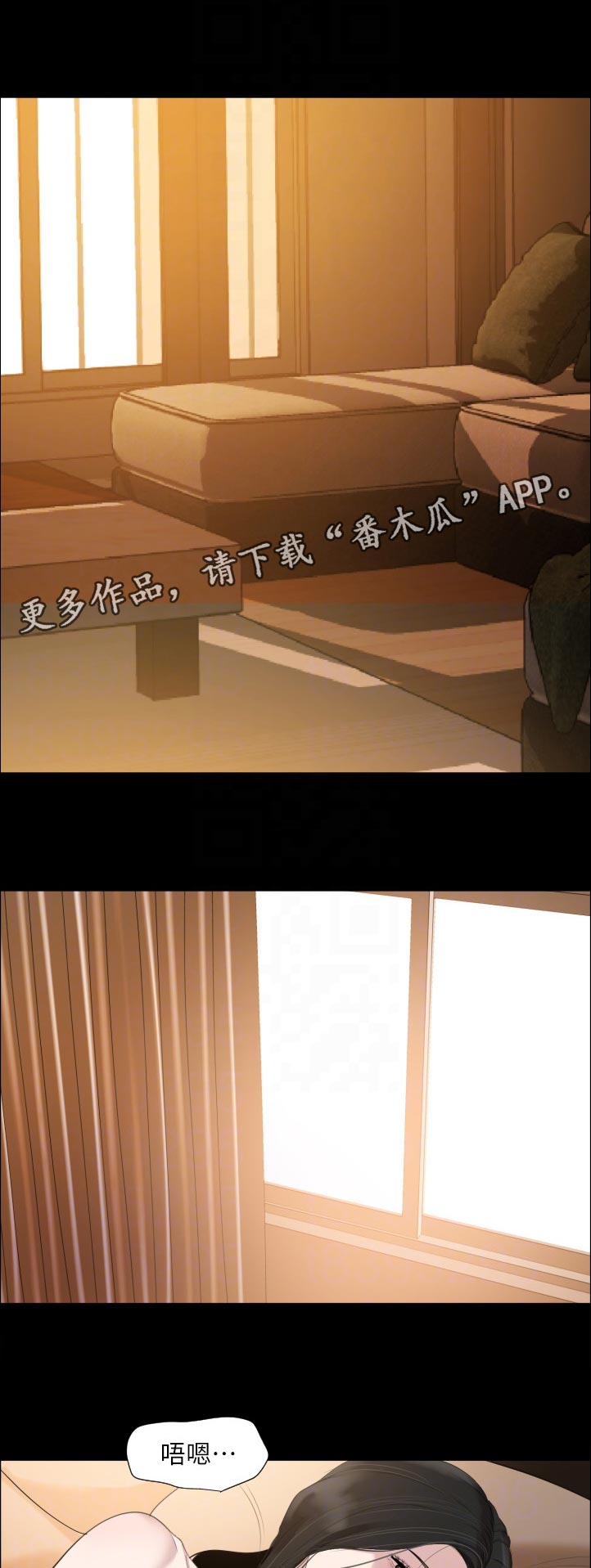 异样同居漫画,第74章：搞什么2图