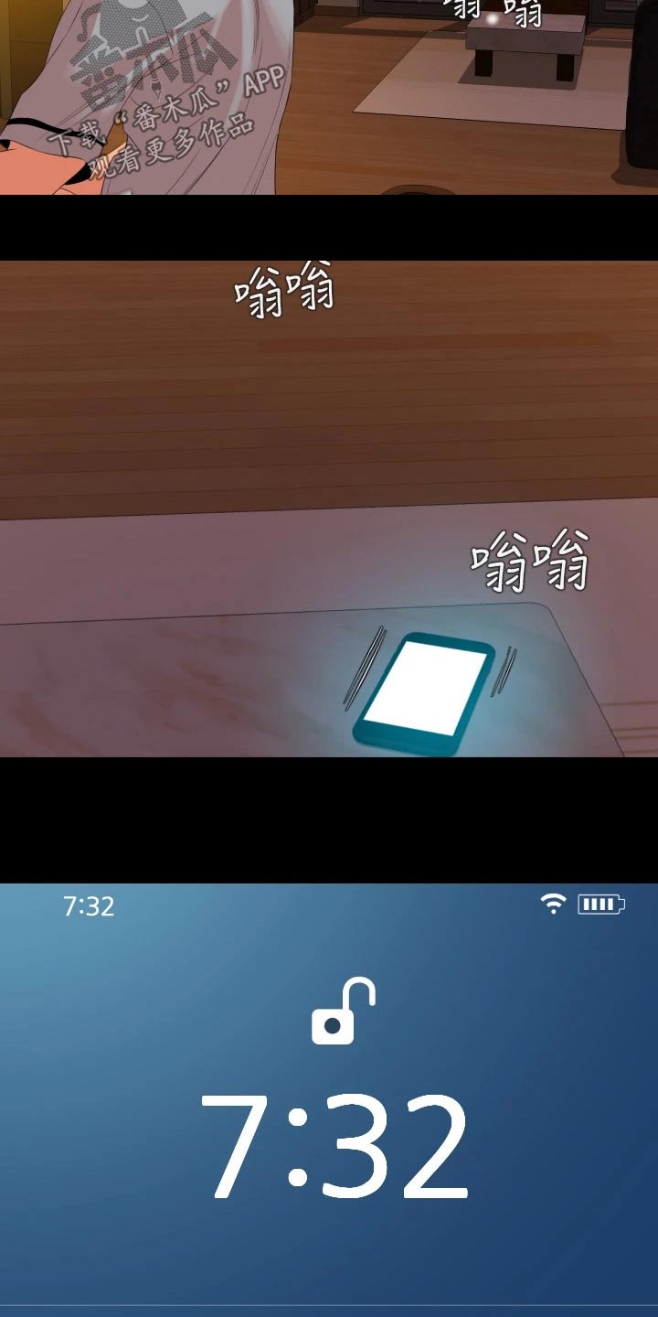 异样同居漫画,第105章：只有我2图