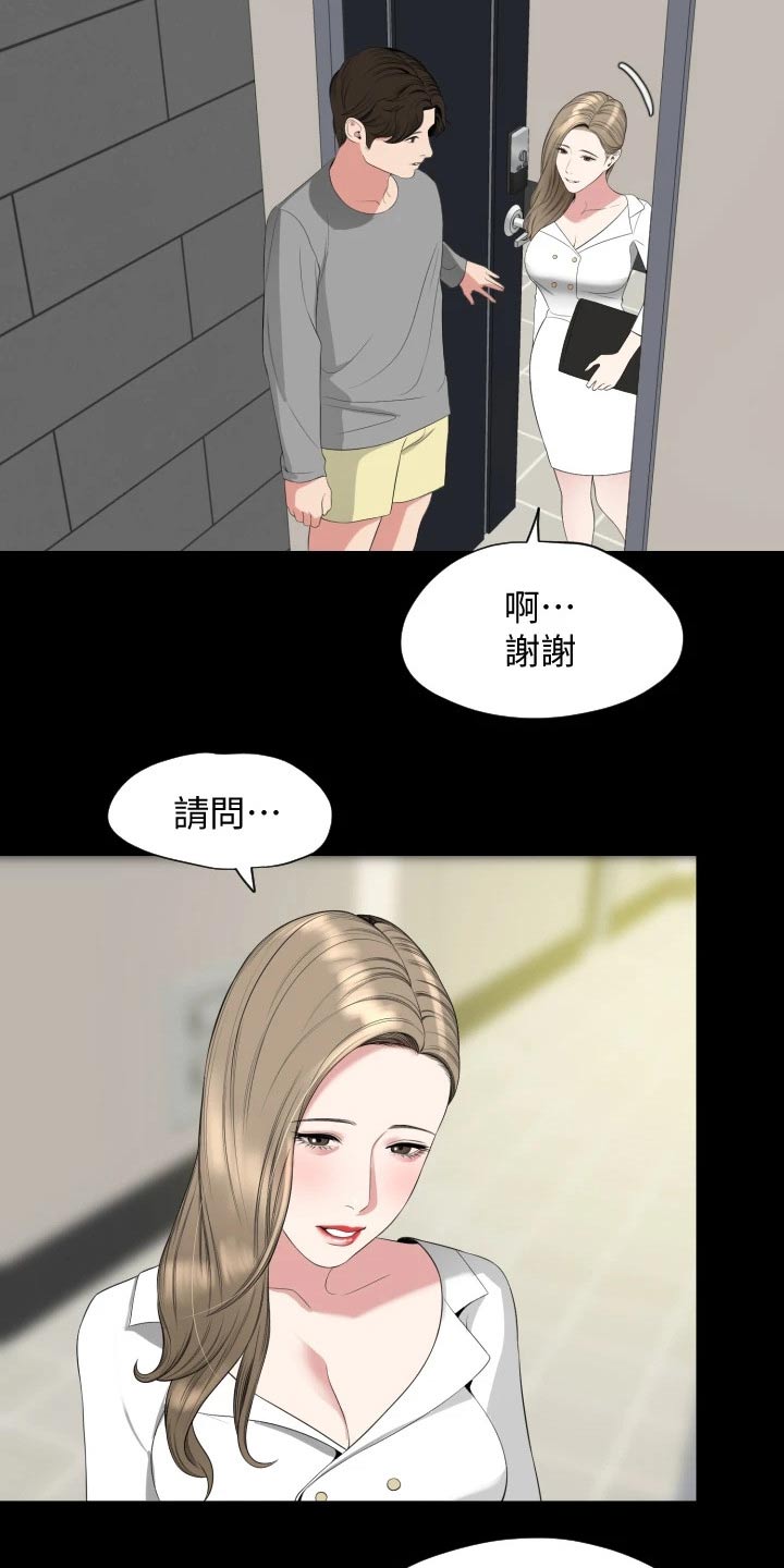 异样同居漫画,第111章：相识【完结】4图