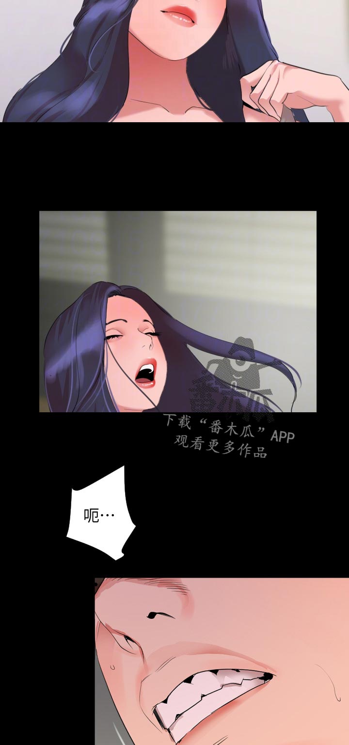 异样同居漫画,第63章：冷静一点4图