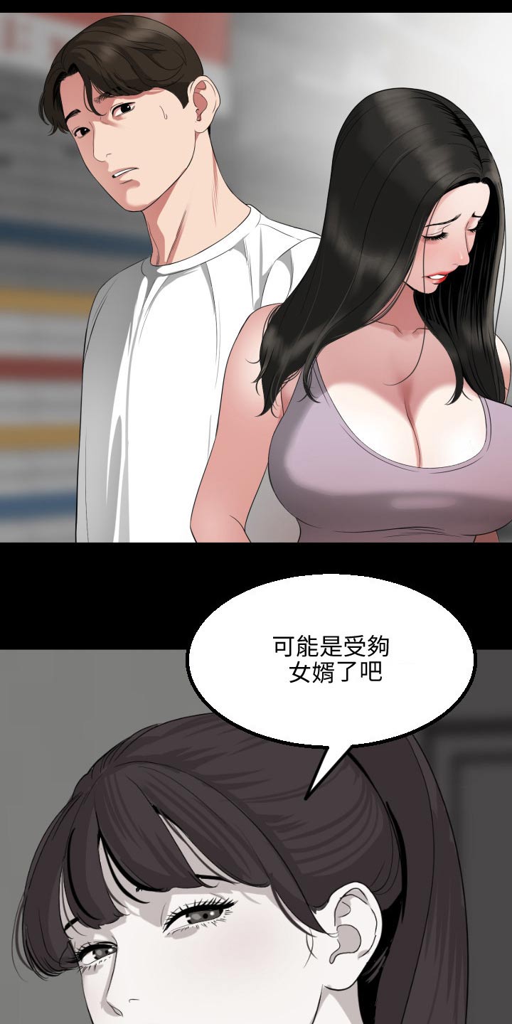 异样同居漫画,第80章：离开5图