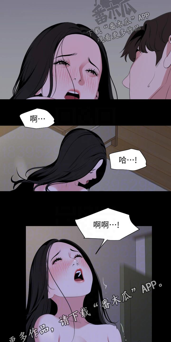 颐养同康标志漫画,第108章：第一次请求3图
