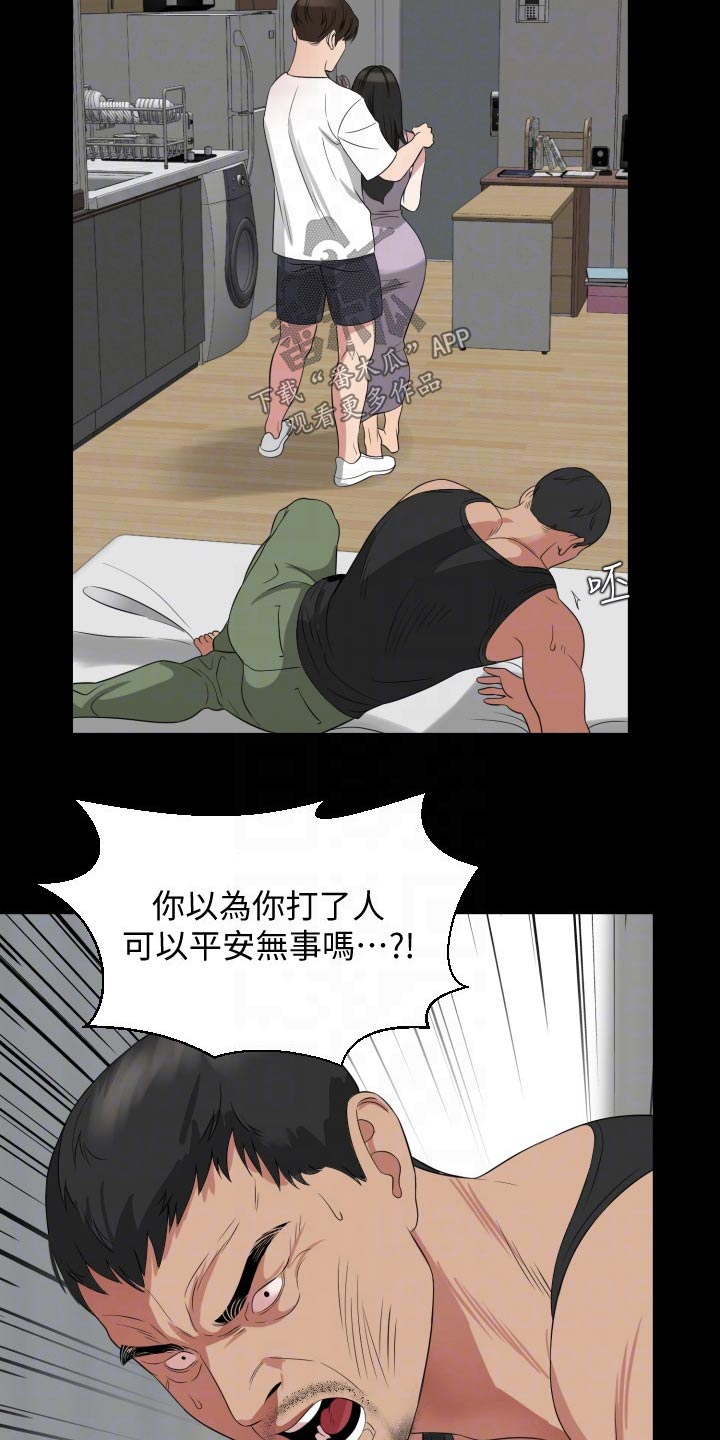 异样同居漫画,第80章：离开4图