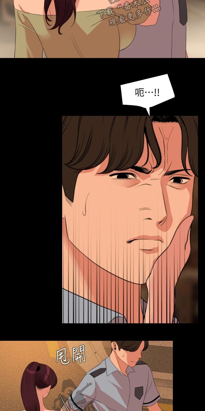 异样同居漫画,第104章：谁重要4图