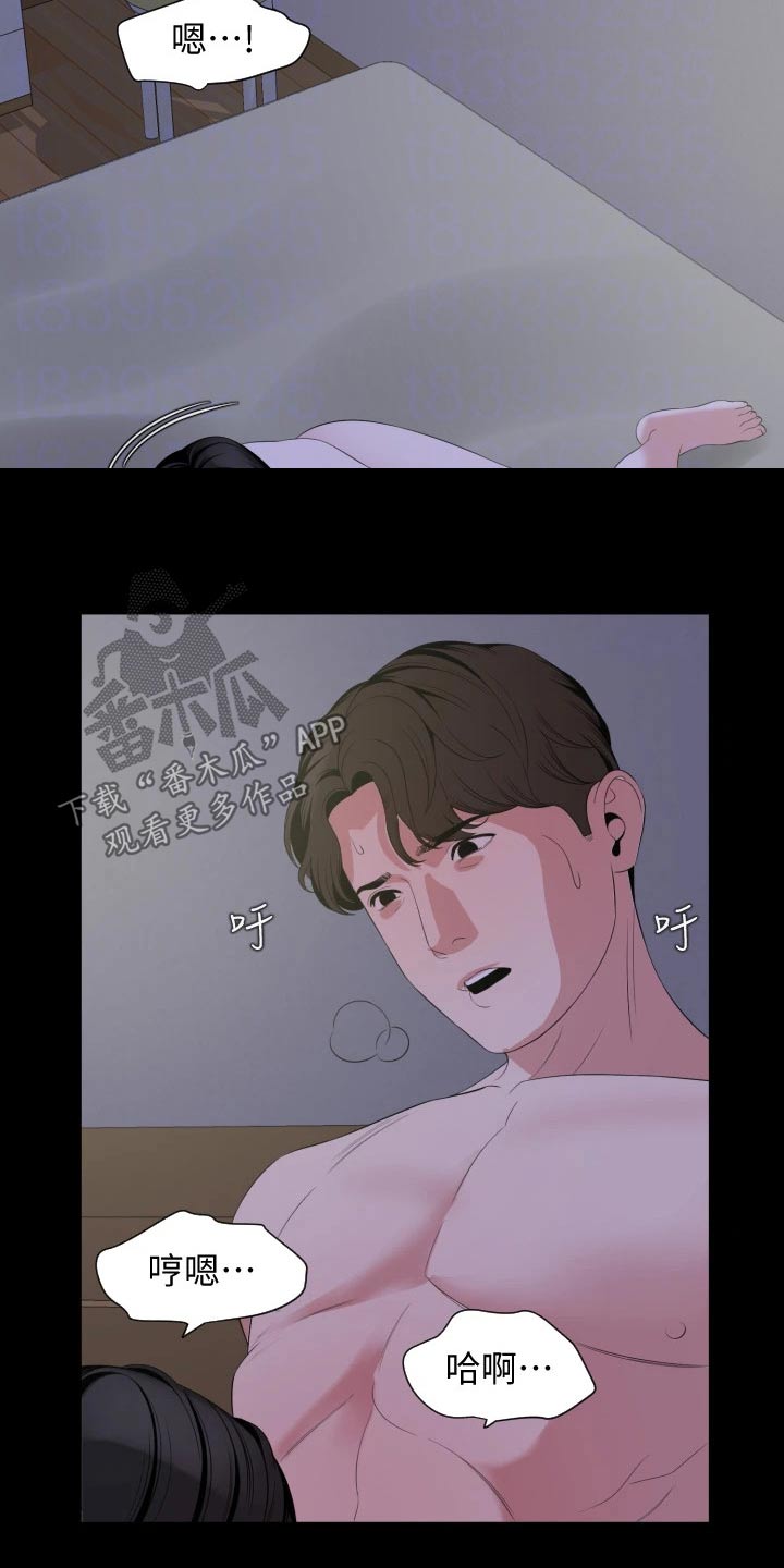 异样同居漫画,第107章：接下来5图