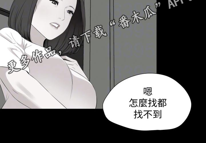 异样同居漫画,第100章：照片5图
