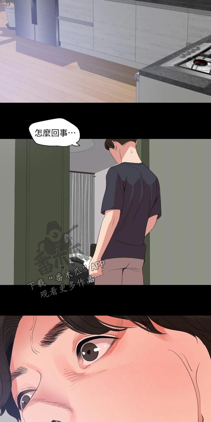 异样同居漫画,第109章：那一天4图