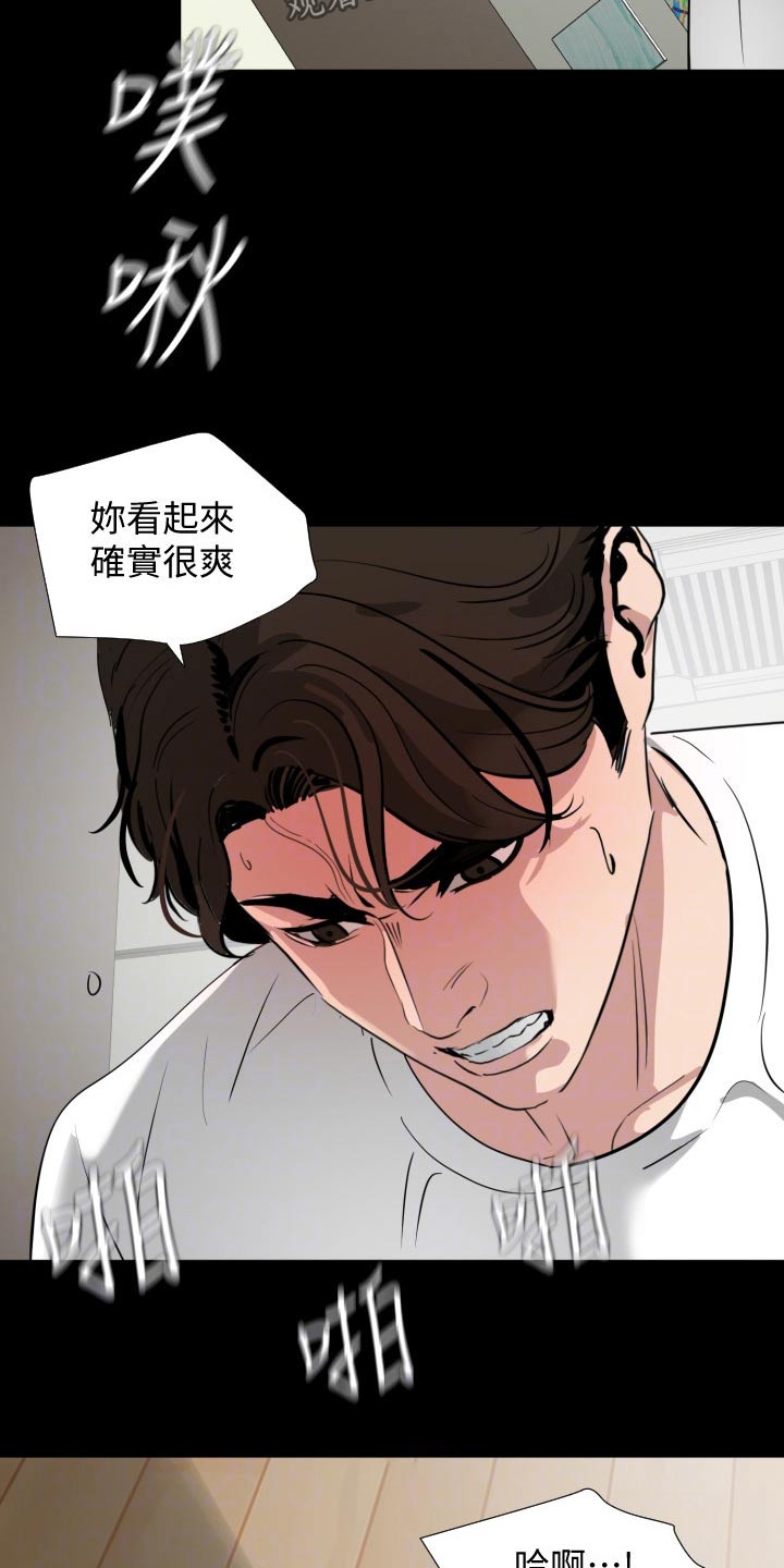 异样同居漫画,第78章：十字路口5图