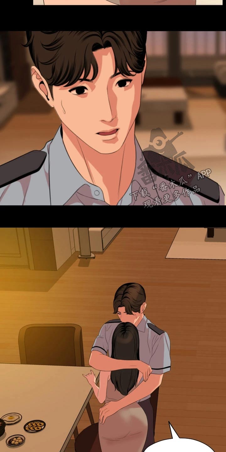 异样意思漫画,第104章：谁重要3图