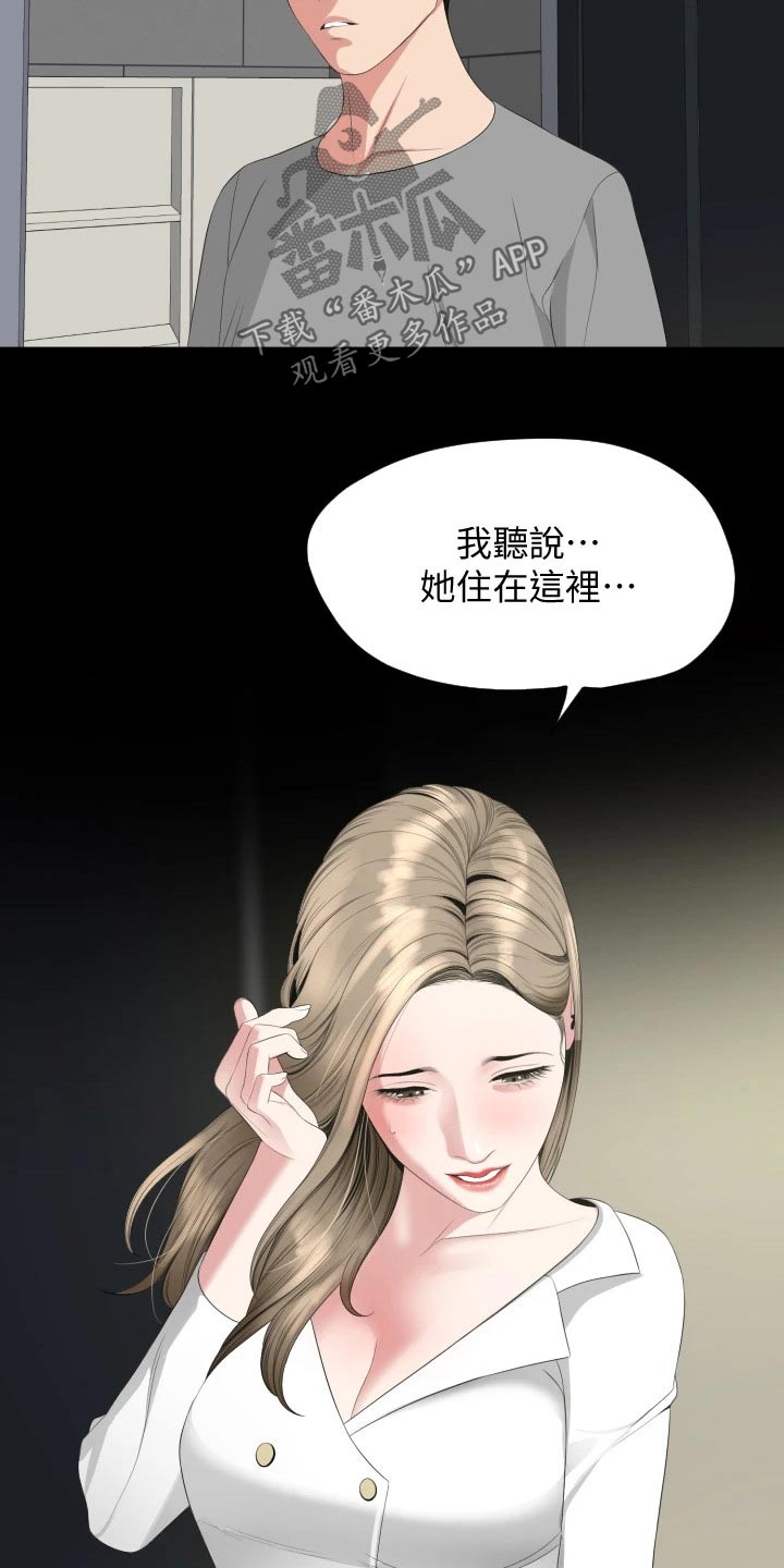 异样同居漫画,第111章：相识【完结】5图