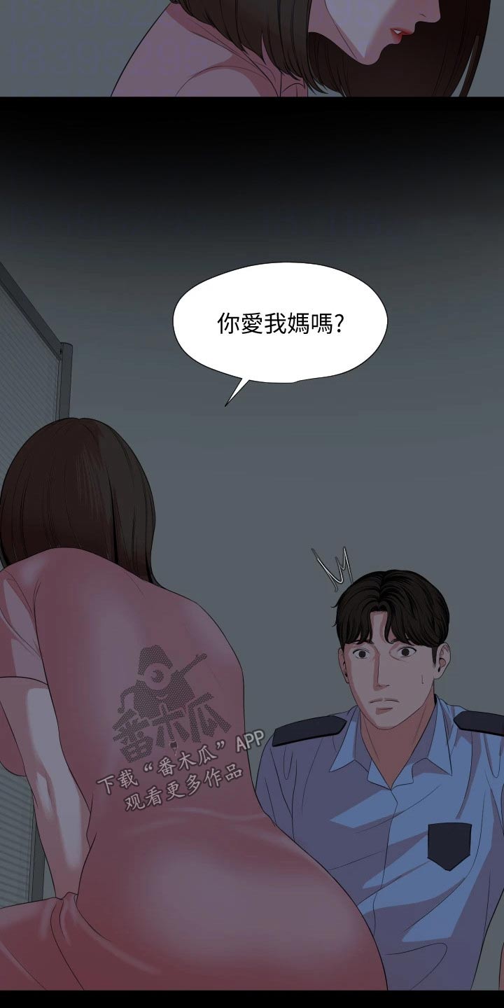 异样同居漫画,第100章：照片2图