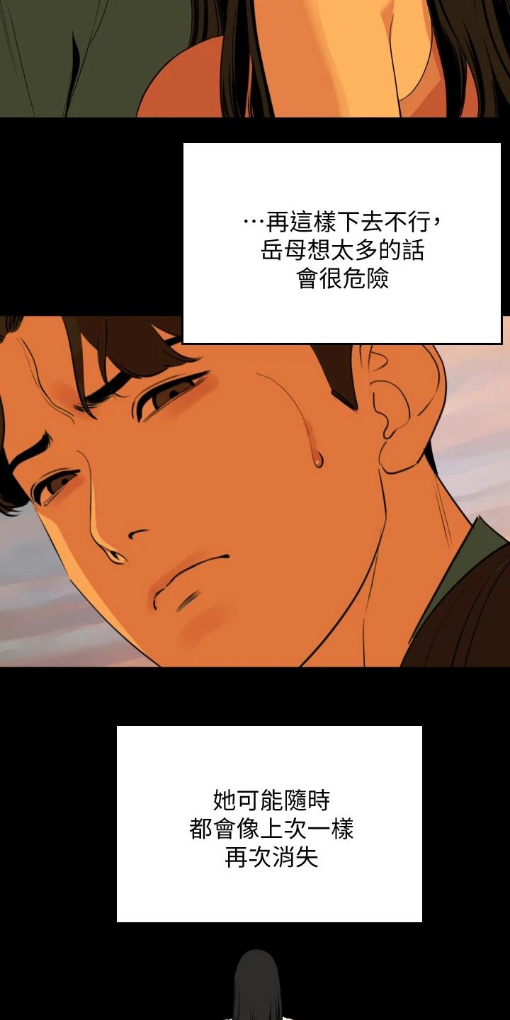 异样同居漫画,第93章：兜风1图