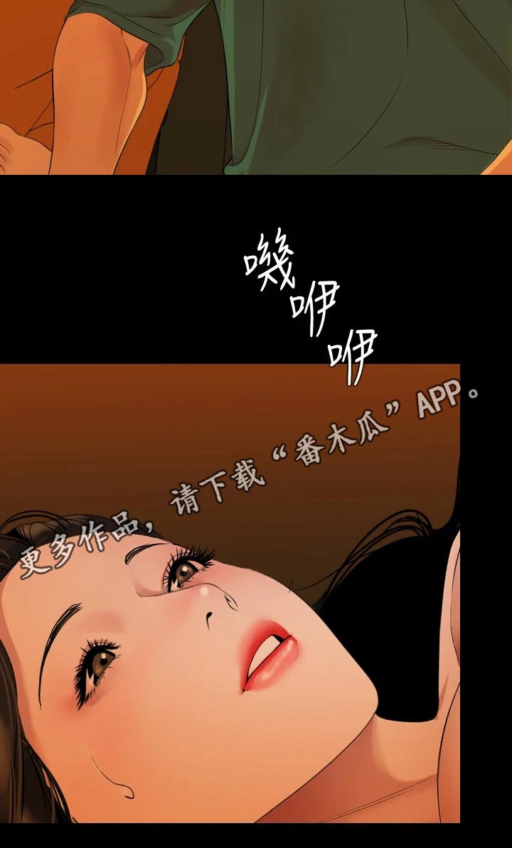 异样同居漫画,第94章：没开玩笑4图