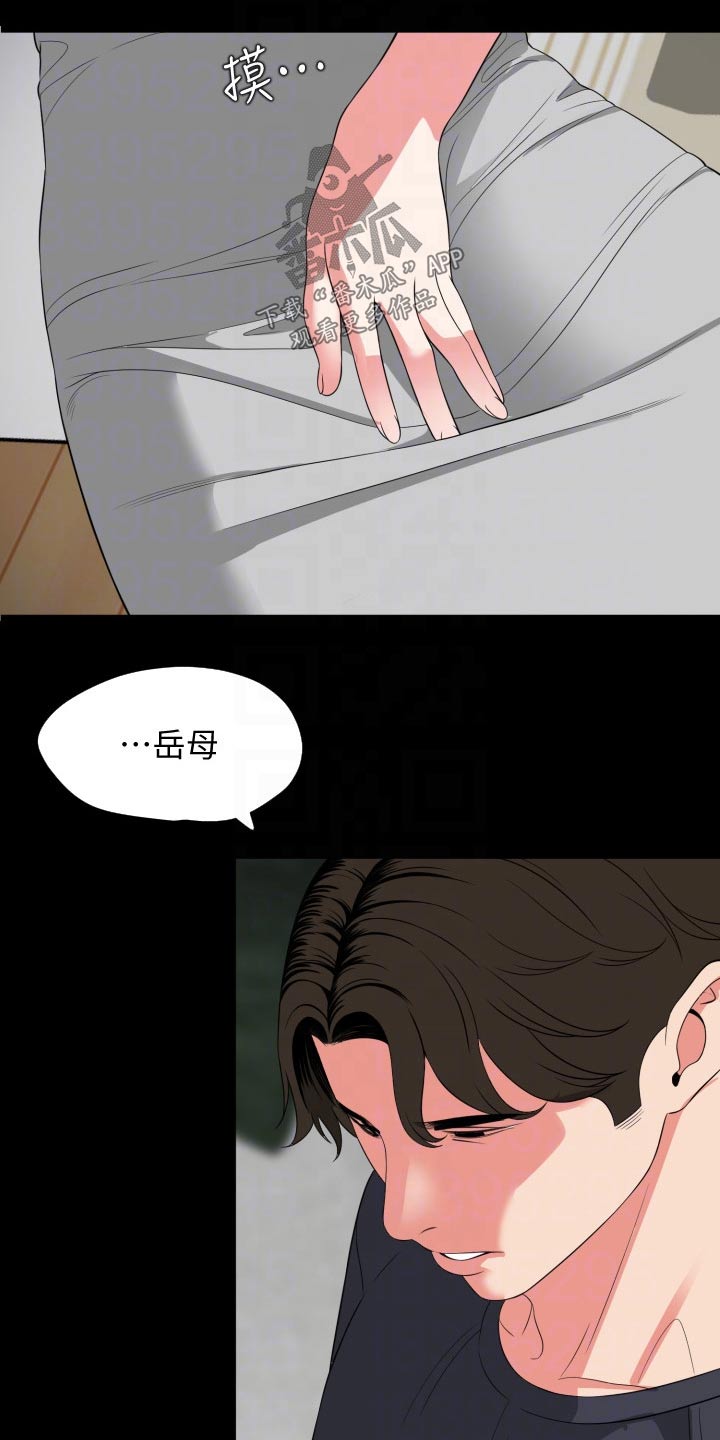 异样同居漫画,第87章：习惯1图