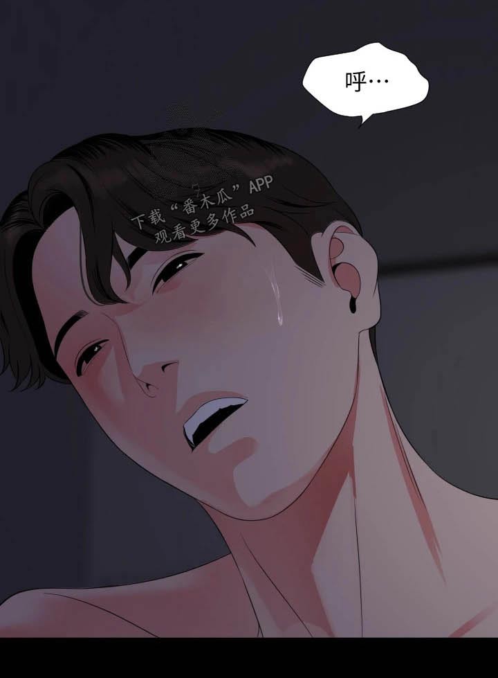 异样同居漫画,第88章：说不定2图