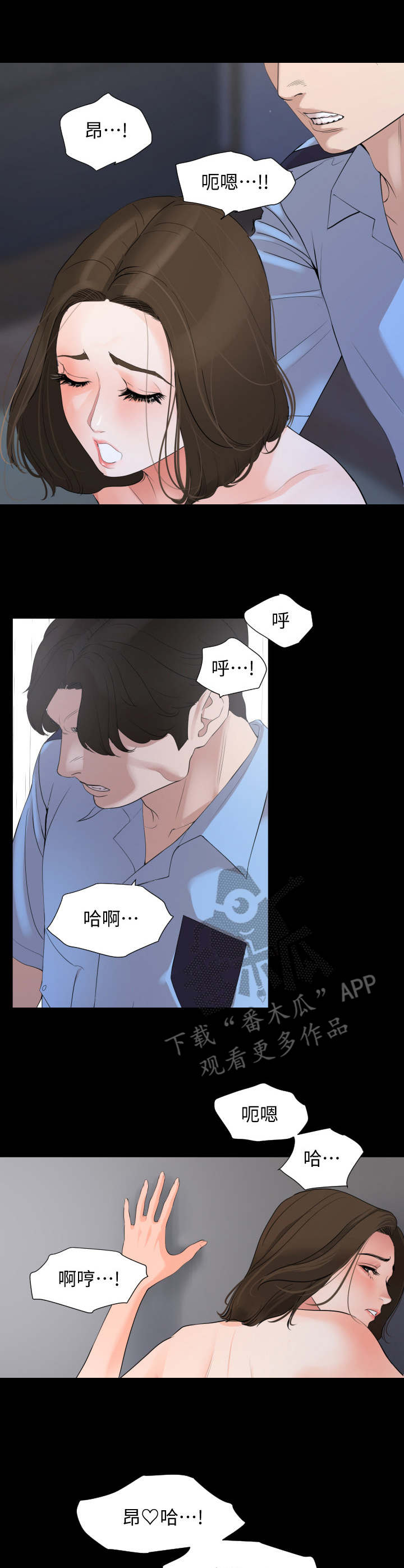 异样同居漫画,第12章：别出声2图