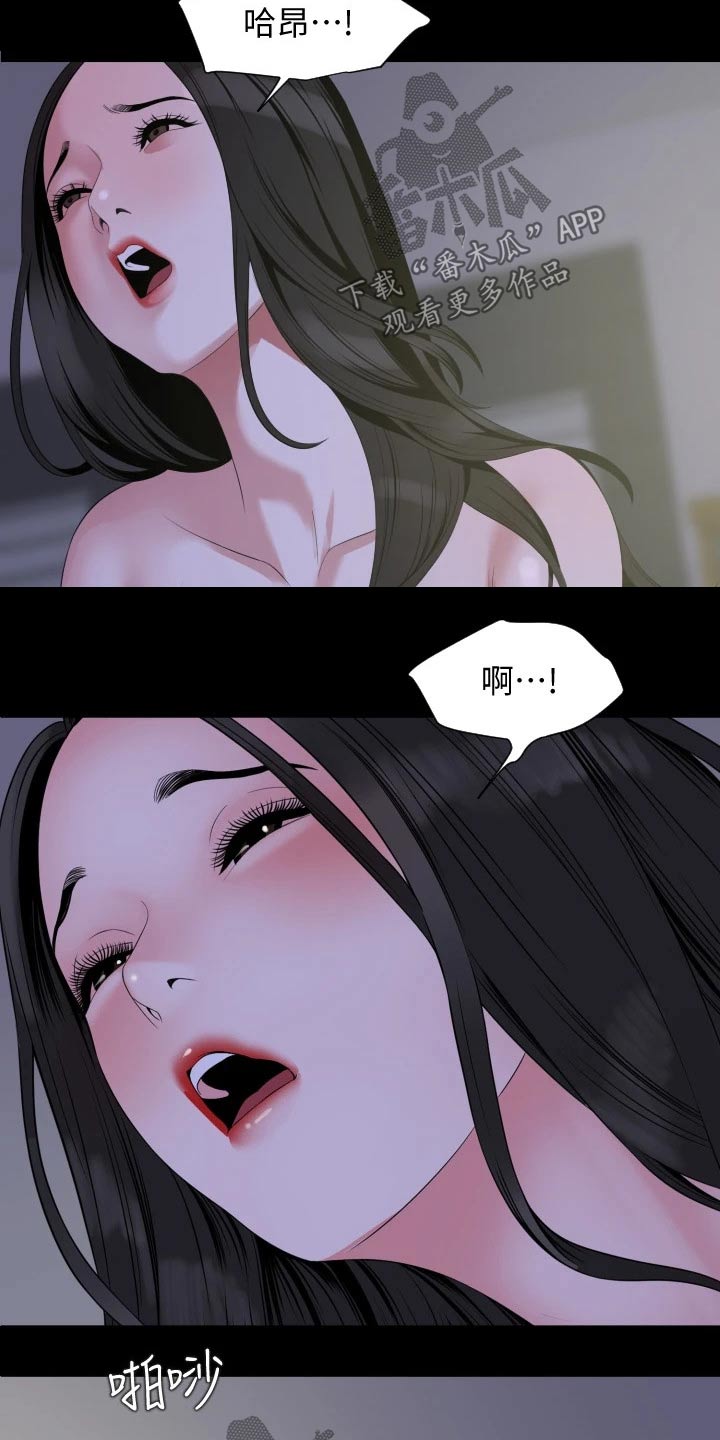 异样同居漫画,第107章：接下来5图
