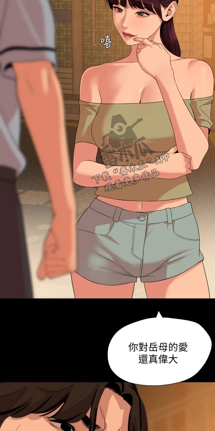 异样同居漫画,第104章：谁重要3图