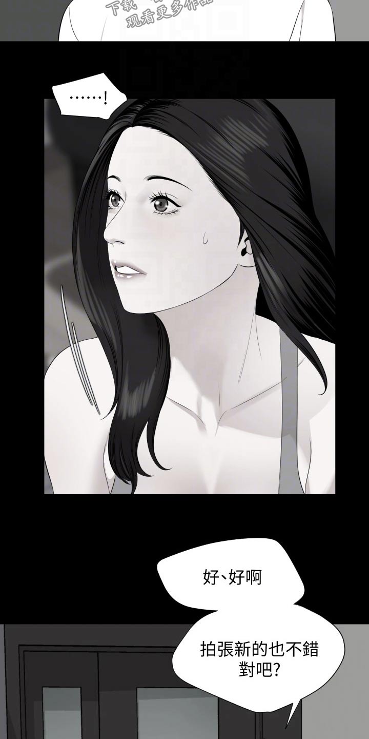 异样同居漫画,第101章：给不了答案3图