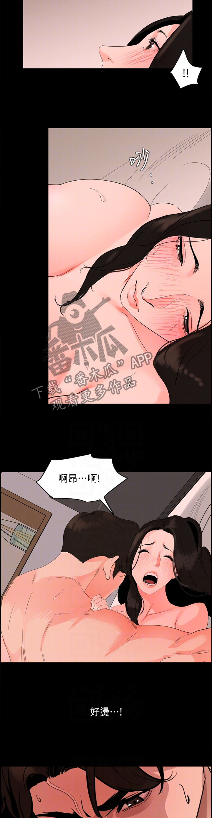 异样同居漫画,第48章：融化的感觉4图