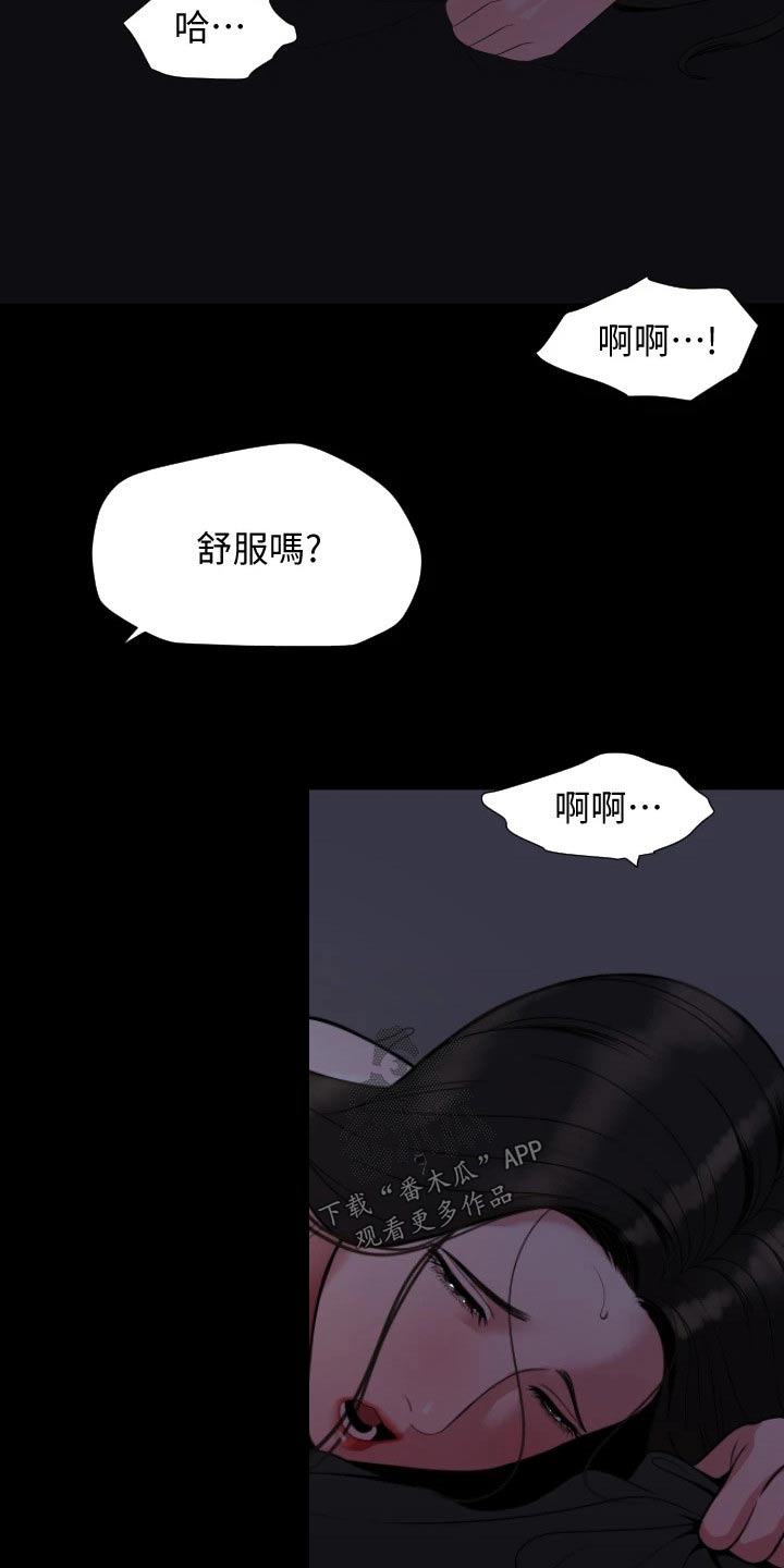 颐养同康产品漫画,第87章：习惯1图