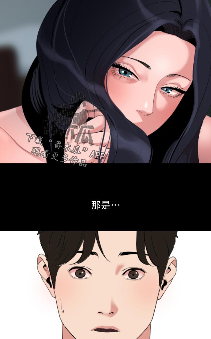 异样同居漫画,第62章：无话可说5图