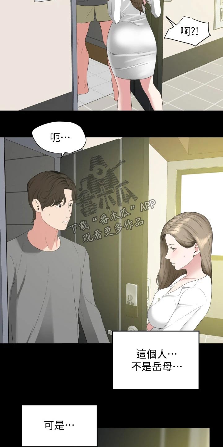 异样同居漫画,第111章：相识【完结】3图