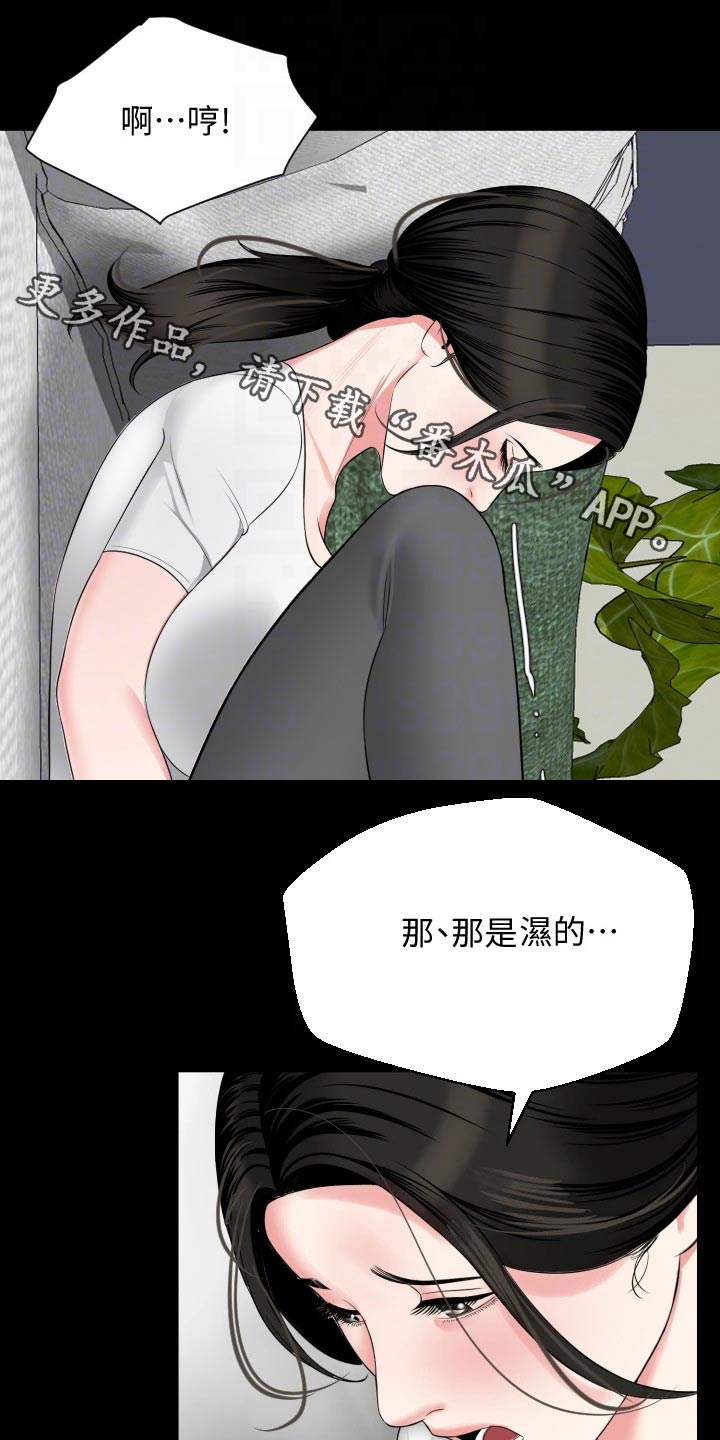 异样同居漫画,第90章：保持柔软1图