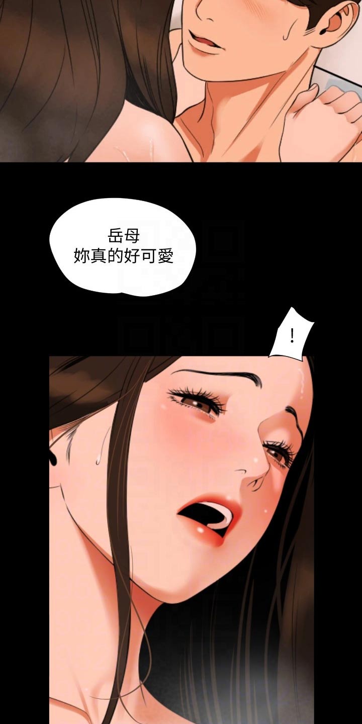 异样同居漫画,第86章：可爱3图