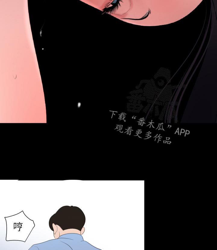 异样同居漫画,第58章：教训5图