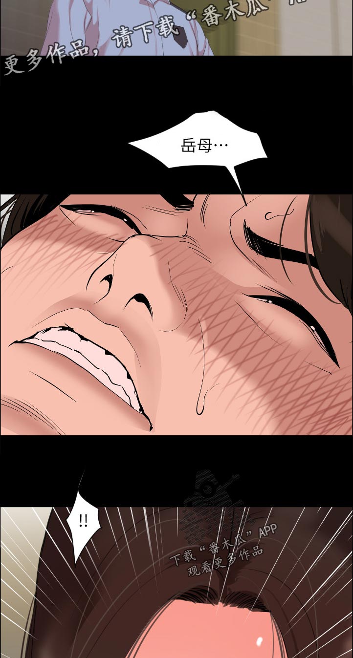 异样同居漫画,第68章：妥协4图