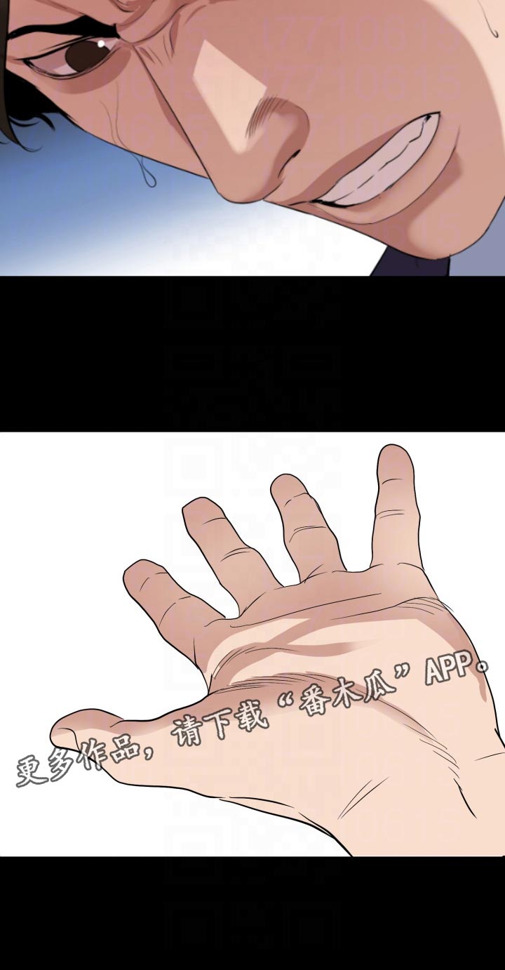 异样同居漫画,第58章：教训5图