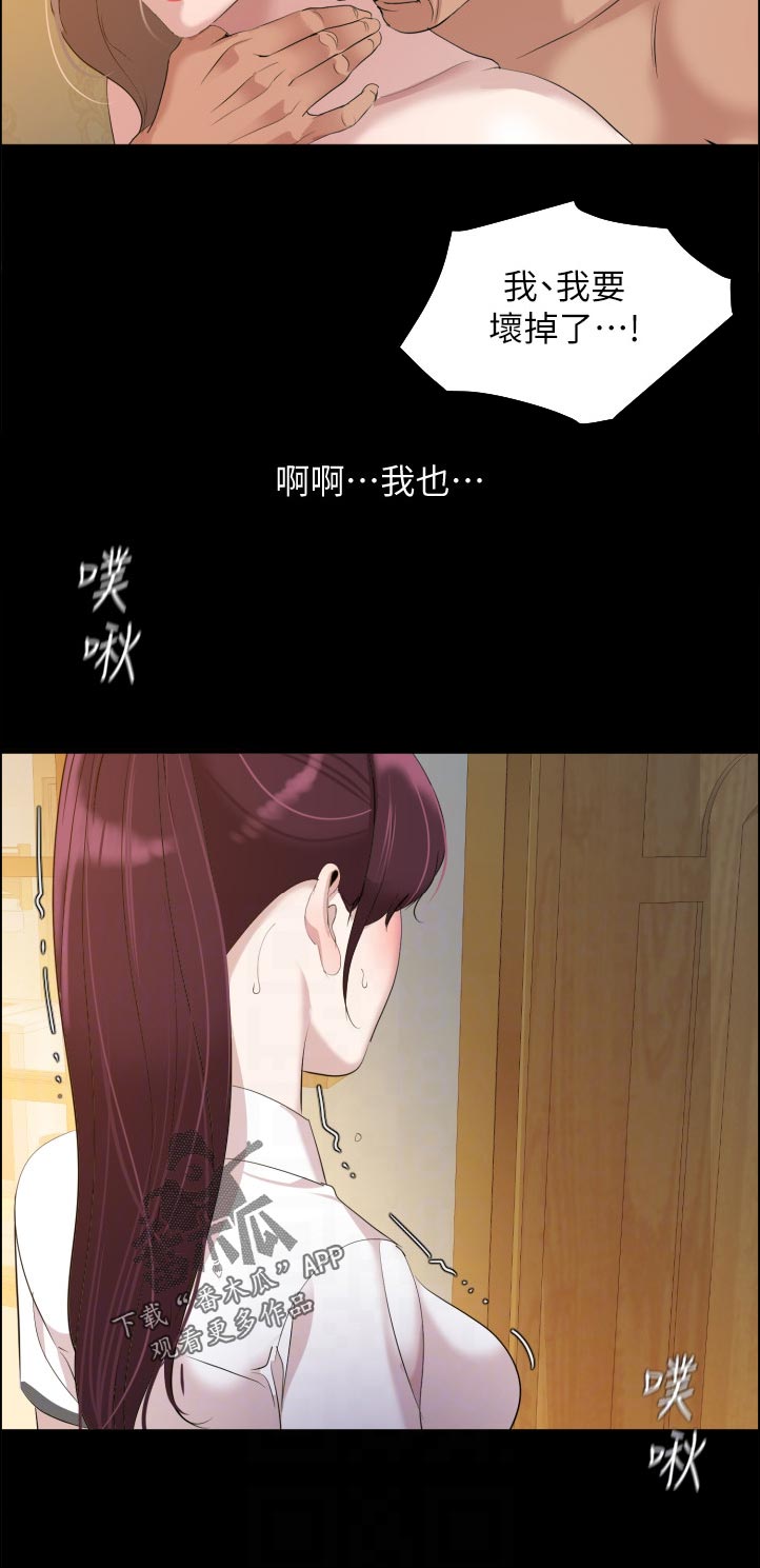 异样同居漫画,第73章：高中往事1图