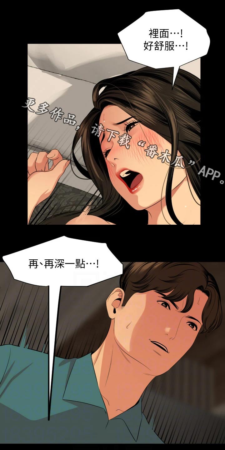 异样同居漫画,第99章：长假1图