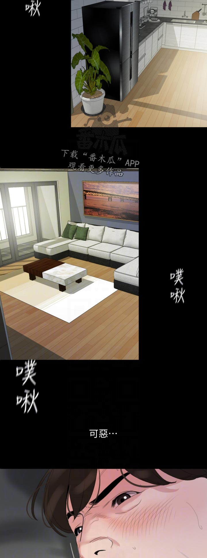 异样同居漫画,第64章：岳母回家2图