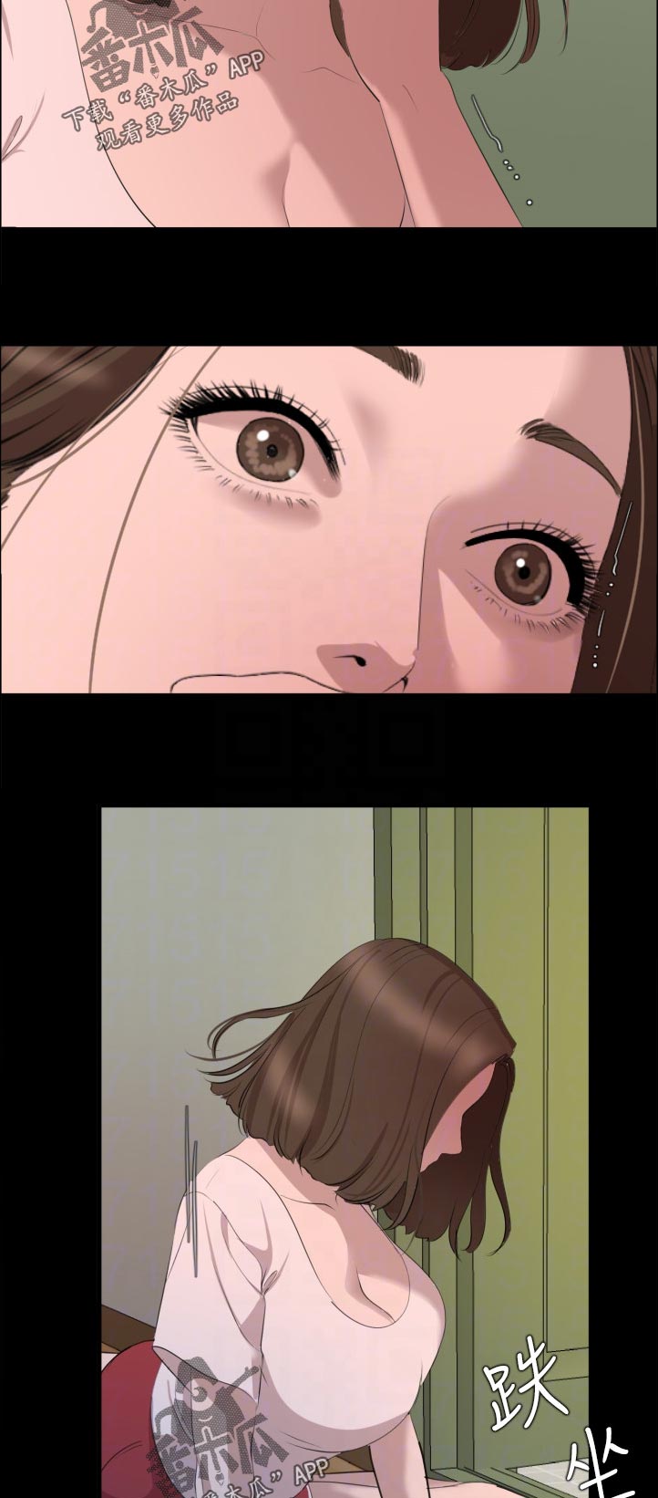 异样同居漫画,第69章：被发现了4图