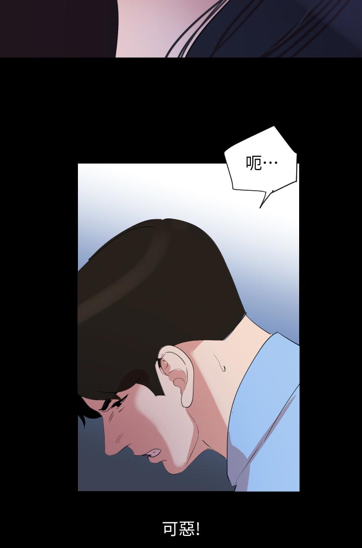 异样同居漫画,第59章：可恶3图